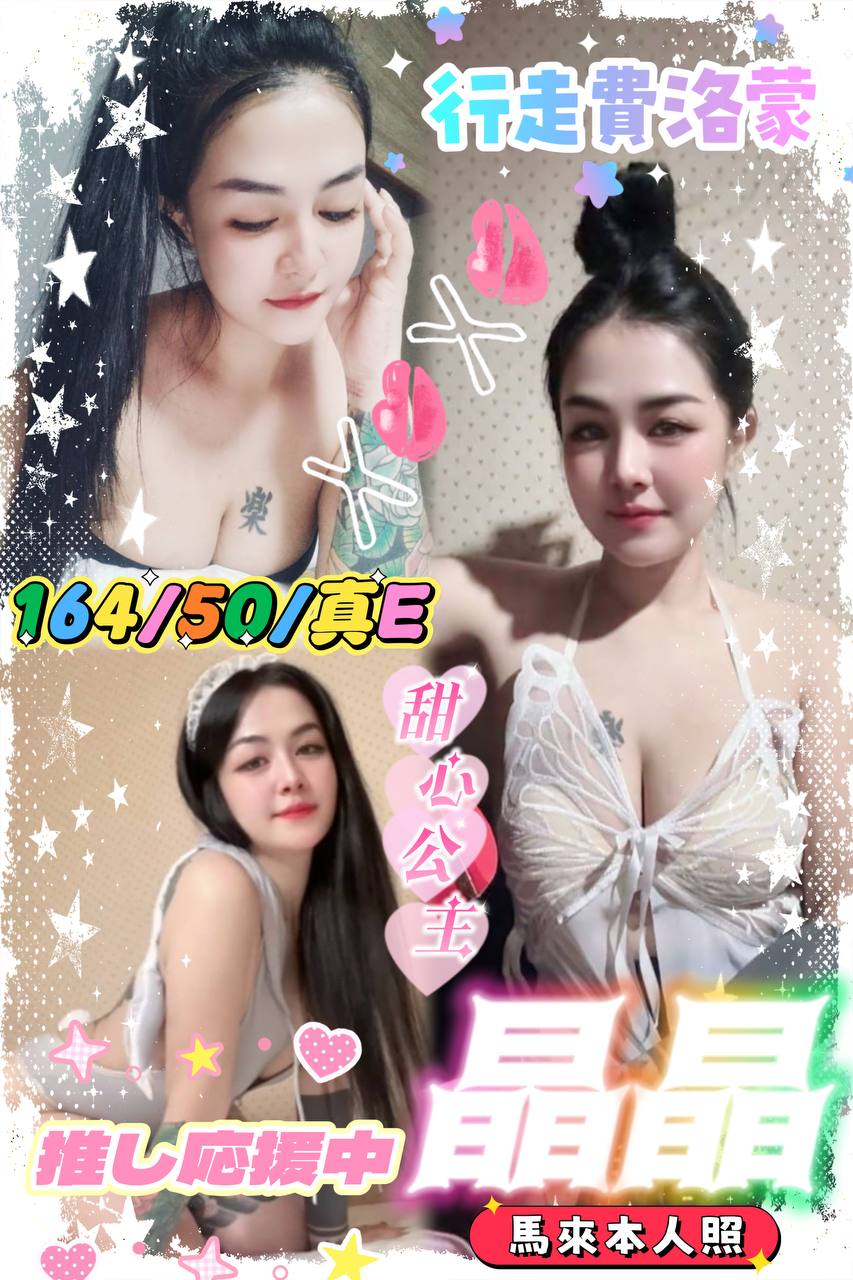 網紅 苗栗定點 心安 159/34F/28 性感火辣茶